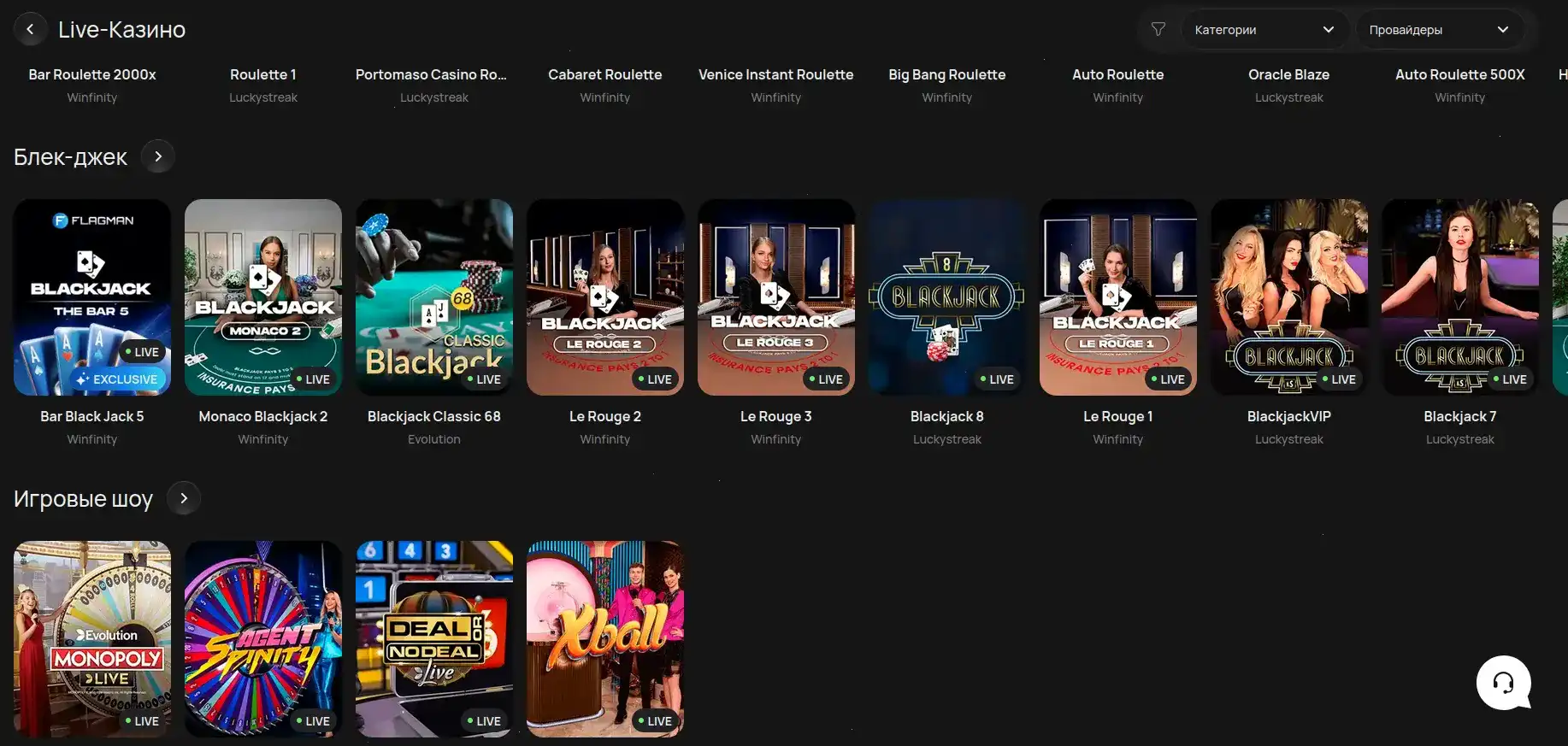Бонусы и live игры On X casino
